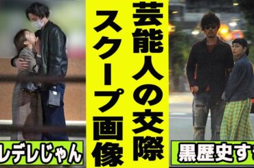 芸能人㊙︎スクープ写真【がるちゃん芸能】【有益2ch有益】