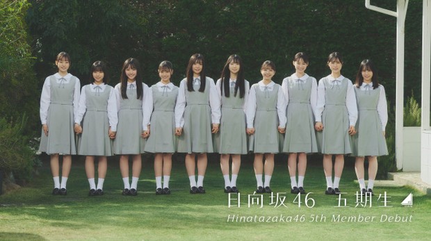 日向坂46 五期生10人