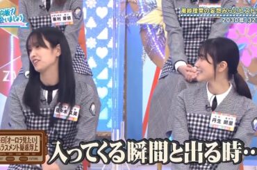 【日向坂46】「日向坂で会いましょう 2025」『東村芽依の夢 オーロラを見に行きたい』