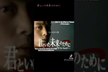 #ロビンソン #スピッツ #君といた未来のために #堂本剛 #遠藤久美子 #タイムマシーン