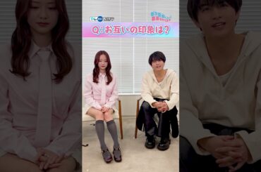 【#TVer 独占】『#年下童貞くんに翻弄されてます』#森香澄 さん& #柏木悠 さんからコメントが到着！#チェリほろ #超特急#2025春ドラマ #ドラマ #おすすめドラマ