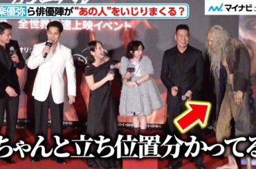 【ガンニバル】柳楽優弥・笠松将ら俳優陣が、“あの人”をいじりまくる？恐怖どころか爆笑の渦に　『ガンニバル』完結編 全世界最速上映イベント