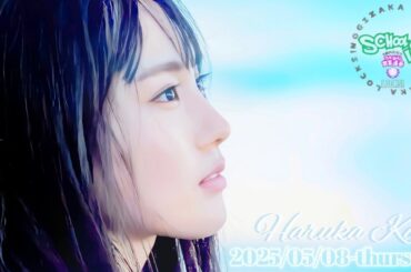 2025-05-08 乃木坂"KAKI"LOCKS (no cut) - 賀喜遥香 (乃木坂46)