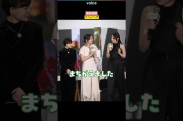 清原果耶、フライングしてしまう　広瀬すず＆杉咲花は大笑い