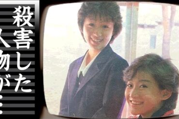 岡田有希子が酒井法子に”殺された”と言われる理由…マネージャーや遺体の撮影者まで急死した真相に恐怖した…『くちびるNetwork』で有名なアイドルの３０年後に発覚した追い詰めた人物がヤバすぎた…