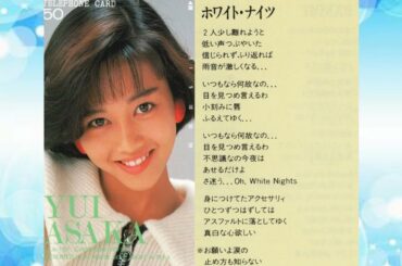 浅香唯「メロディー・フェアー」後半（CD）