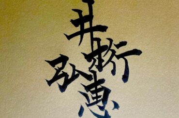 ＜井桁弘恵＞片道1万6000円のスリランカ“コスパ旅”　ぼったくり、列車遅延とトラブル続出　「沸騰ワード10」2時間SPで