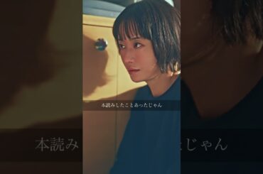 あなたは分かりましたか？「この顔であってる？ #3」#考察 #松本まりか #椛島光 #南雲奨馬 #ショードラ #ショートドラマ #ショートフィルム #shortdrama #shortfilm