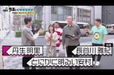 日向坂46・有吉ぃぃeeeee! 2025年5月11日 𝓕𝓤𝓛𝓛 𝓢𝓗𝓞𝓦