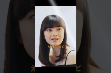 3明日は誰の彼女になるのかな#吉川愛#編集#youtubeshorts # #歌詞動画 #youtube #映画 #fyp