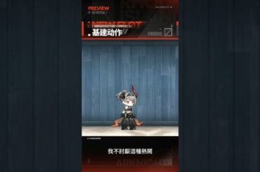 【明日方舟/Arknights】火神｜時裝Skin｜火種｜(CV:佐藤利奈)