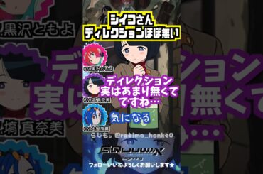 【ジークアクス】シイコさんディレクションがほぼ無かった… #黒沢ともよ #土屋神葉 #塙真奈美