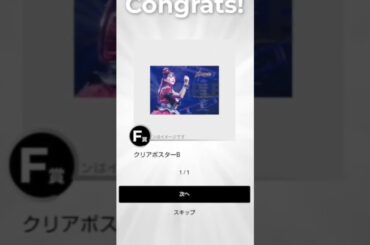上坂すみれ「SUMIRE UESAKA BEST TOUR 2024 すみぺの大理論」ライブ写真 ラッフルくじ     #Shorts