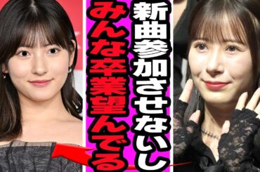 北川莉央が生田衣梨奈ラストシングル不参加で卒業まっしぐらか…未だ許されない不祥事、擁護派、追放派で分断された現在に驚きを隠せない！【モーニング娘。】【アイドル】