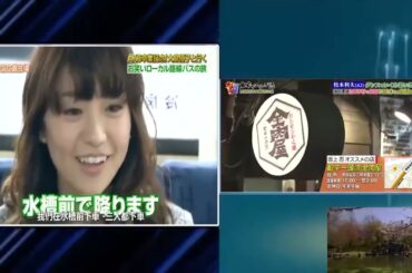 【めちゃ²イケてるッ ! 💖💖ⒽⓄⓉ 2025💖💖】AKB卒業記念 大島優子と行く お笑いローカル路線バスの旅PART 1 4