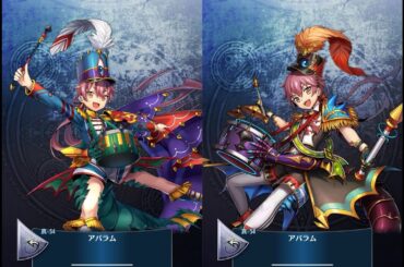 【ボイス】真54 アバラム（CV 杉山 里穂）【メギド７２】