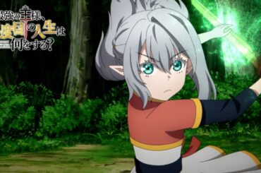 アニメ『最強の王様、二度目の人生は何をする？』第7話予告