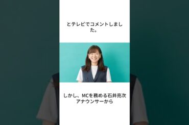 中村仁美が暴露！ #政治 #ニュース #ニュース速報