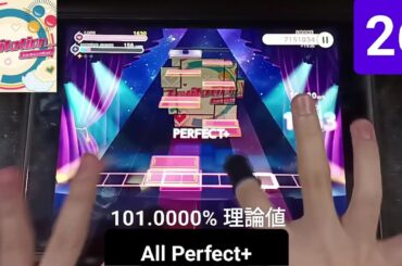 [ワールドダイスター/ユメステ]　Invitation  - [STELLA 26]「手元動画/All Perfect+」(101.0000% / 理論値) CHUNITHM × ユメステ コラボ