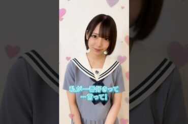 【ひなこい】キュン46① 渡辺莉奈　#ひなこい #渡辺莉奈