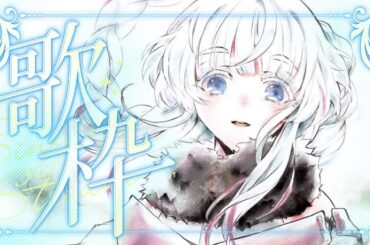 【#歌枠 #karaoke 】タイムスタンプ設置済🌸夜のBGMにどうぞ♪ピアノ伴奏曲多め【#初見大歓迎  #新人vtuber #kauarium】