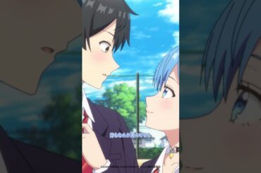 「……する？」／『男女の友情は成立する？（いや、しないっ‼）』第2話より #shorts #anime #アニメ #春アニメ