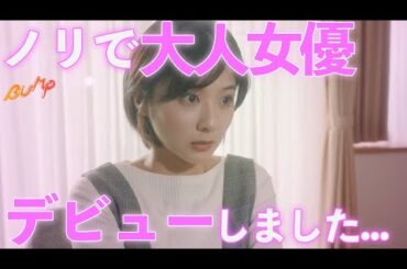 【衝撃】気づいたらデビュー目の前でした... 『キカタン』3話