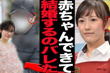 渡辺麻友の衝撃の現在発覚…妊娠のデキ婚すると言われる相手男性の正体に言葉を失う！！AKB48全盛期の人気メンバーが芸能界から消えた理由、スッパに枯れた今の姿が…【芸能】