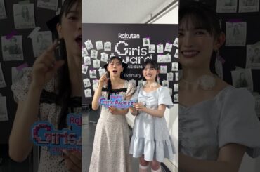 #超ときめき宣伝部 #坂井仁香 #菅田愛貴 #girlsaward