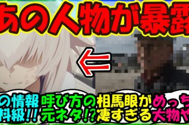 【ウマ娘 反応集】『シンデレラグレイのオグリキャップについてまさかのあの人物が衝撃暴露にSNSで大反響！』に対するみんなの反応集 ウマ娘まとめ【ウマ娘プリティーダービー】