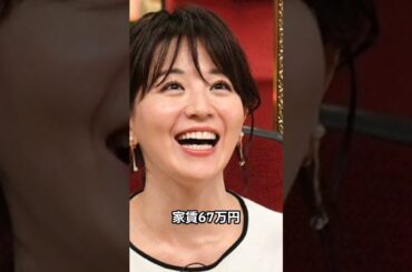 大橋未歩不倫再婚の代償NY極貧生活の真実とは？ #永野芽郁 #snowman #ダウンタウンなう
