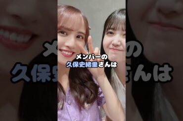 佐藤楓の乃木坂加入時の”伝説”が話題に…！ #佐藤楓 #乃木坂46 #3期生 #久保史緒里 #伝説 #アイドル #shorts