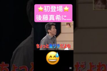 うたばん初登場後藤真希❤️#モーニング娘 #後藤真希#ハロプロ#ハロヲタ#うたばん#初登場#中学生 #かわいい #可愛い#石橋貴明#切り抜き#切り抜き動画 #shorts#中澤裕子