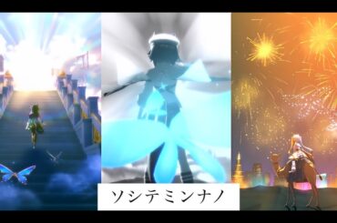 【ソシテミンナノ】ヴ姉妹