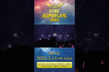 #田村ゆかり #水樹奈々 #Little_Wish #innocent_starter #キンスパ2024 Blu-ray 5.14 ON SALE #キンスパ #キングレコード #shorts