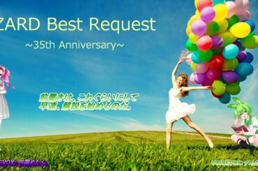 ZARD名曲、そのスピリッツを受け継ぐSARD UNDERGROUNDとは何者か？めたずん解説　前編