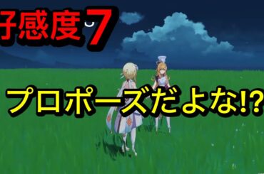 【原神】エスコフィエ（CV:佐藤聡美）塵歌壺完全ボイス集［好感度0～7］