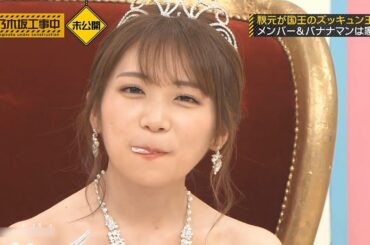 【乃木坂46】『乃木坂工事中』🌞🌞🌞「秋元国王と家来たちの一日！」