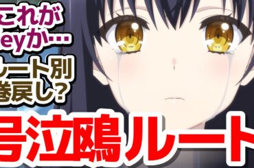 【サマポケ 6話】久島鴎ルート終了！これがKeyの力か…！やっぱり安心信頼のKeyアニメだった件『Summer Pockets』第6話反応集＆個人的感想【反応/感想/アニメ/X/考察】