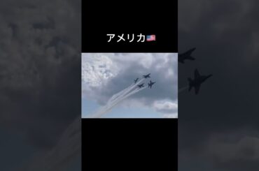 アクロバット飛行比較！日本とアメリカの違い　#航空自衛隊 #ブルーエンジェルス　#shorts
