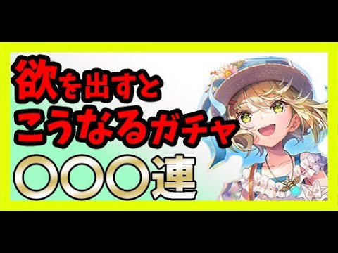 【ヘブバン】【ガチャ】アイリーンを追っかけた末路・・・・【アイリーン】 【ヘブバン】【ガチャ】アイリーンを追っかけた末路・・・・【アイリーン】