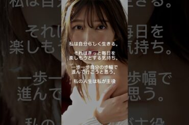 宇野実彩子名言集#宇野実彩子 #aaa #名言集 #名言 #shorts #short