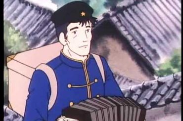 放浪記（青春アニメ全集）