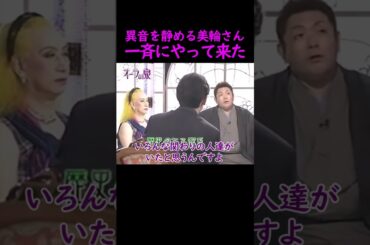 【オーラの泉】一斉に来た【中村橋之助】#美輪明宏 #江原啓之 #切り抜き #おすすめ #shorts #trending #開運 #幸せ #不思議 #感動する話 #占い #スピリチュアル #怖い話