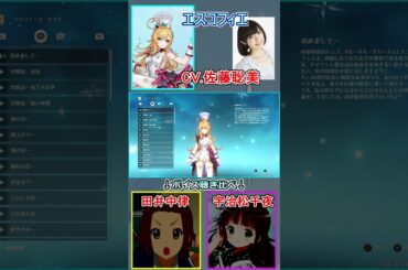 【原神】エスコフィエを演じる佐藤聡美さんのキャラ聴き比べ　[声優まとめ]　#shorts #佐藤聡美 #エスコフィエ　【けいおん】【ごちうさ】