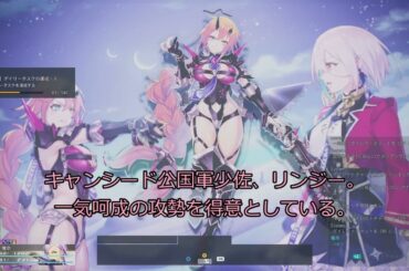 T2追加ボイス　リンジー　CV：福原綾香