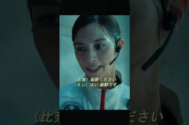 今夜、この手術室が東京を救う――仲間を救えなきゃMERじゃない！ チーム全員が初めて泣いたあの夜の真実！