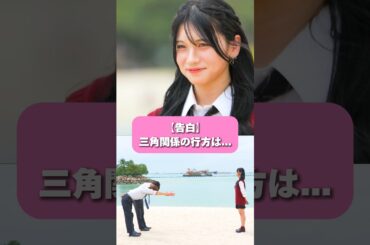 4度目の旅、悩んだ末に出した答えは…  #shorts