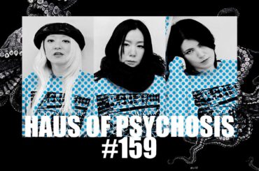 HAUS OF PSYCHOSIS #159「 ドグラ再配信ありがとございましたand新年度もよろしくお願いします！」
