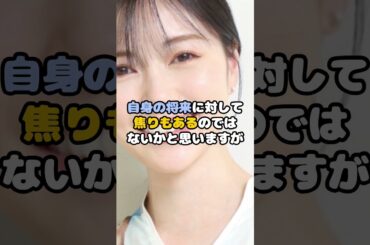 乃木坂46一期生の結婚ラッシュに白石麻衣の焦りが止まらない！？ #アイドル #乃木坂46 #白石麻衣 #菊池風磨 #shots